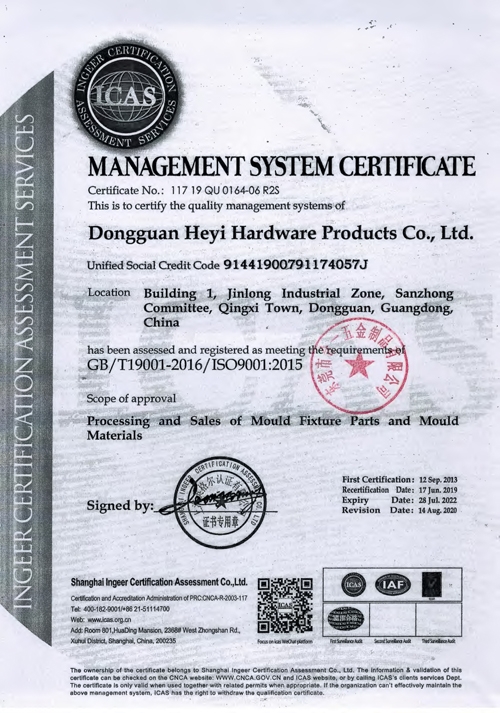 Dongguan Heyi【ISO9001】(English version)